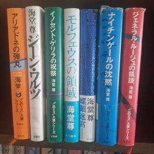 海堂尊　ハードカバー　7冊まとめ売り　ミステリー