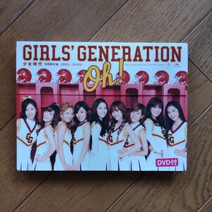 少女時代　　Oh!　　CD+DVD　　初回限定盤