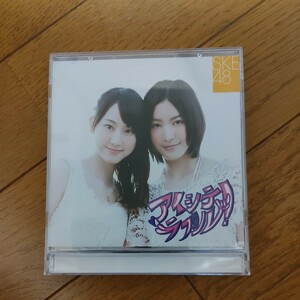 SKE48　　アイシテラブル！　　CD+DVD