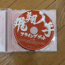 AKB48　　フライングゲット　Type-B　CD+DVD_画像4