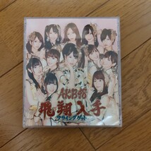 AKB48　　フライングゲット　Type-B　CD+DVD_画像2