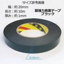 両面テープ 超強力 接着 クッションタイプ 車 屋外 DIY など 幅 20mm 長さ 10m 厚み 1mm ブラック_画像2