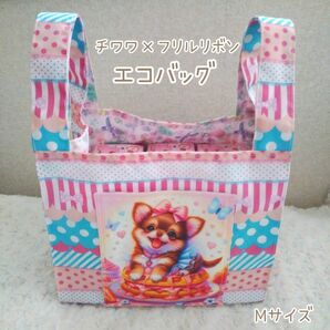 チワワ×ワッフル×フリルリボン☆エコバッグ(M) 裏地付き ハンドメイド トートバッグ