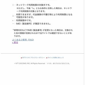 【送料無料】新品iphone 11 未使用 iPhone11 128GB ホワイト 白 SIMフリー 本体の画像5