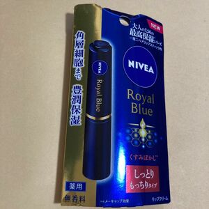 新品未開封 ニベア ロイヤルブルーリップ リップクリーム しっとりもっちりタイプ 薬用 無香料