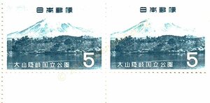 【未使用】 切手 ブロック 大山隠岐国立公園 5円x2枚 総額面10円 送料62円～