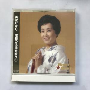 【CD】美空ひばり 昭和の名曲を唄う 1 @SO-26