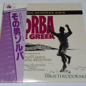 その男ゾルバ(1964) Zorba the Greek／ミキス・テオドラキス Mikis Theodorakis／アンソニー・クイン（台詞入り）／日本盤ＬＰの画像1