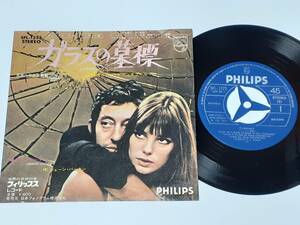 ガラスの墓標(1969) Cannabis／セルジュ・ゲンズブール Serge Gainsbourg、ジェーン・バーキン Jane Birkin／日本盤７インチ