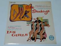 絹の靴下(1957) Silk Stockings、魅惑の巴里(1957) Les Girls／コール・ポーター Cole Porter／日本盤ＬＰ_画像1