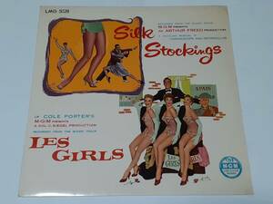 絹の靴下(1957) Silk Stockings、魅惑の巴里(1957) Les Girls／コール・ポーター Cole Porter／日本盤ＬＰ