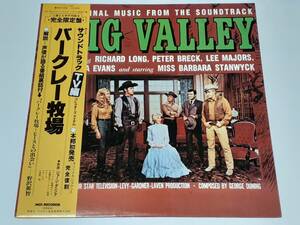 バークレー牧場(1965・TV) The Big Valley／ジョ－ジ・ダニング George Duning／リー・メジャーズ／日本盤ＬＰ