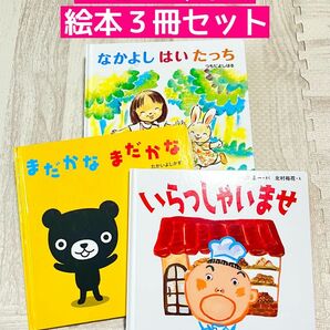 ベビーくもん絵本★３冊セット