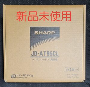 シャープ 電話機 コードレス 子機1台付き 振り込め詐欺対策機能搭載 JD-AT95CL