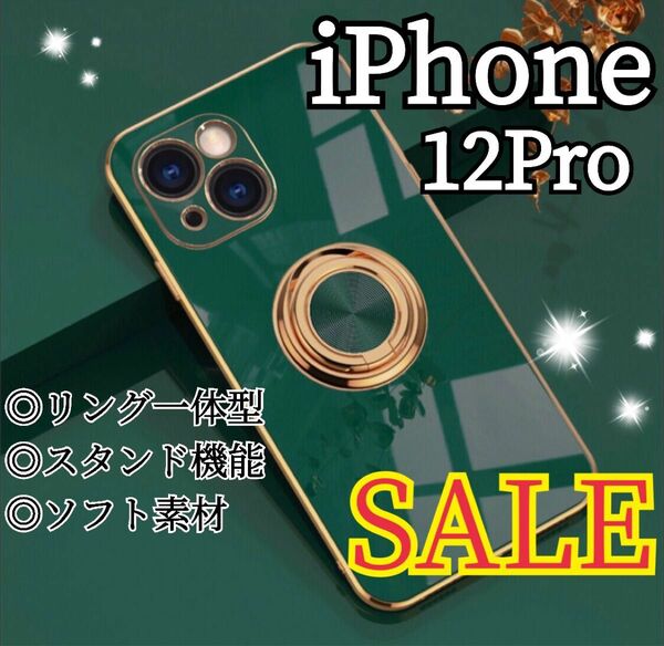 リング付き iPhone ケース iPhone12Pro グリーン 高級感 緑 ゴールド ソフトケース ストラップホール