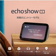 【新品】Amazon echo Show 5 エコーショー 第3世代 5.5インチスクリーン Alexa アレクサ Bluetooth Wi-Fi 音声認識 生活 便利 HMY_画像9