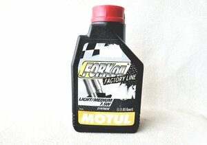 ★新品★ MOTUL モチュール フォークオイル ファクトリーライン 7.5W 化学合成 1L ロード・オフロードモーターサイクル用 