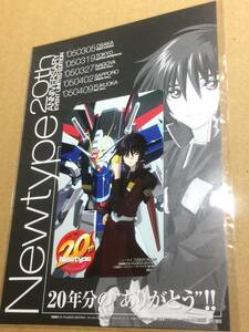 NEWTYPE ニュータイプ 20周年感謝祭 機動戦士ガンダムSEED DESTINY シン・アスカ インパルスガンダム 台紙付き 未開封品