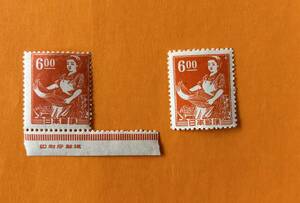  Showa era industry design printing woman .6 jpy stamp 2 point 