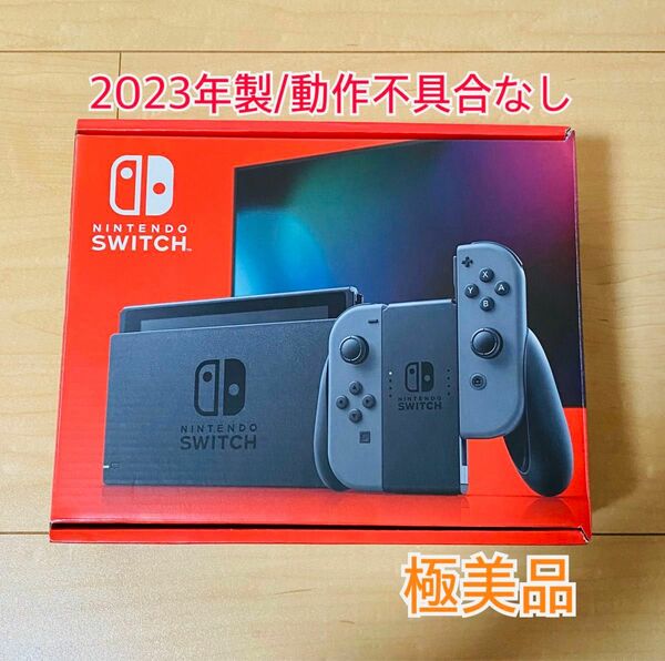 【極美品/送料無料】Nintendo Switch ニンテンドースイッチ 本体 新型 2023年製 バッテリー強化モデル 値下不可