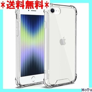 ☆ 第3/2世代 iPhone SE 兼用 クリア ケース 用カバー se2 スマホケース アイフォンse 3 / 15