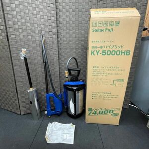 S852-C4-1289 榮製機 サカエフジ 草焼一番 ハイブリッド KY-5000HB 農業機器 バーナー 取説/箱付き ③