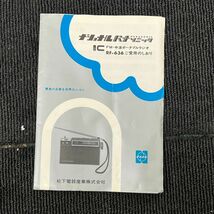 T212-O18-3108 NATIONAL PANASONIC ナショナル パナソニック 2バンドラジオ RF-636 FM-AM オーディオ機器 音響機材 取説付き ③_画像2