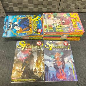 U832-K54-264 SFが読みたい！ 2000～2013年版 14冊セット ベストSF 国内篇・海外篇 まとめ ガイドブック 早川書房 ③