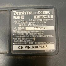 U506-D5-696 Makita マキタ 純正 7.2-18V用急速充電器 DC18RC/電動工具 DIY/通電OK ⑤_画像7