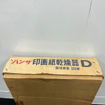 S244-D5-356 HANSA ハンザ GLOSSY PRINT DRYER D 印画紙乾燥器 HARD CHROMIC ハードクローム フェロタイプ板 2枚 ケーブル/箱付 通電OK ③_画像8