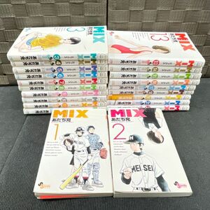 Y801-K44-4108 MIX ミックス あだち充 まとめ 21巻セット 1～21巻 野球漫画 マンガ 小学館 サンデー ③