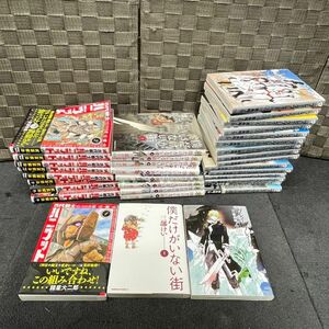 X830-D1-742 漫画 まとめ 古代戦士ハニワット 武富健治 1-9巻/僕だけがいない街 三部けい 全9巻/ブレイクブレイド 吉永裕ノ介 1-16巻 ②