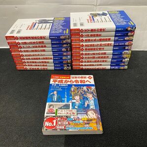 X509-O48-157 小学館版 学習まんが 日本の歴史 全20巻セット 山川出版社 /4大特典 外箱付 ⑤の画像3