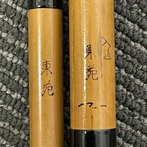 K-Q423-D4-105 東苑 釣竿 11尺 ロッド 釣竿 淡水 ヘラブナ 袋付き フィッシング レジャー ⑤