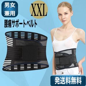 ●コルセット 腰痛ベルト サイズ:XXLウエストサイズ目安:100~110cm縦幅:20cm素材:ポリエステル