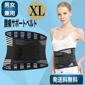 ●コルセット 腰痛ベルト サポートベルト【サイズ】XLウエストサイズ目安:90~100cm縦幅:20cm素材:ポリエステル