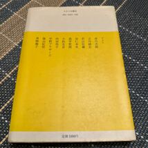 映画に乾杯―歓談・和田誠と11人のゲスト (1982年)_画像2