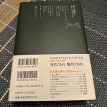 沢木耕太郎ノンフィクション　１ （沢木耕太郎ノンフィクション　　　１） 沢木耕太郎／著_画像2