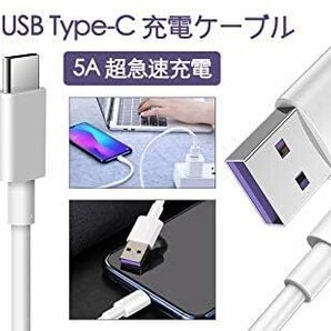 【新品！】3本 USB Type C ケーブル 5A 超急速充電 データ転送ケーブル タイプC 充電ケーブル Samsung その他 Android 等USB-C 機器対応 1Mの画像5