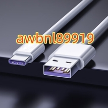 【新品！】3本 Type C USB ケーブル 5A 超急速充電 データ転送ケーブル タイプC 充電ケーブル Huawei その他 Android 等 USB-C 機器対応 1M_画像2