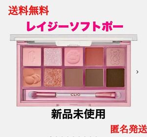 CLIO クリオ プロ アイパレット 20レイジーソフトポー アイシャドウ パウダー 新品未使用 シール付き