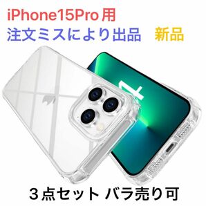 iPhone15Pro ケース 画面フィルム カメラレンズフィルム OVER's 3点セット