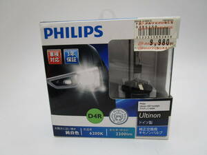 即決　PHILIPS フィリップス D4R HID バーナー バルブ 42406GXJ 6200K　2300lm 未使用（NN123