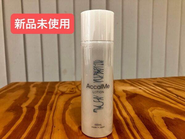 【新品未使用】アカルミー化粧水　100ml AccalMe LOTION 