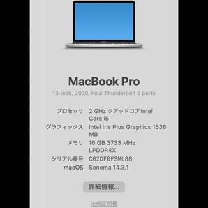 MacBook Pro 2020モデル A2251 13インチ CPU-i5 2.0GHz 16GBメモリ SSD1TB ストレージ USキーボードの画像8