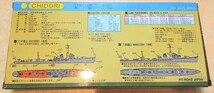 千鳥/ちどり【２隻セット】大日本帝国海軍 水雷艇 1/700 PITRORD/ピットロード_画像2
