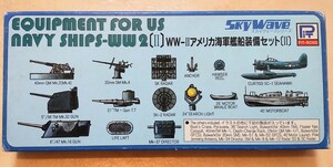 艦船装備セットⅡ★アメリカ合衆国海軍 1/700 PITRORD/ピットロード