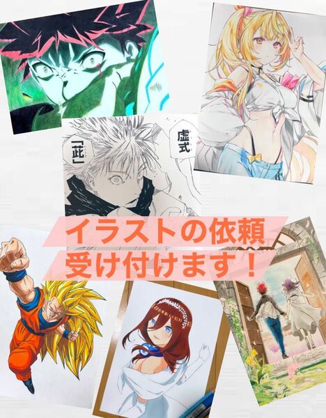 アニメイラストの模写依頼受けます！詳しくは商品説明欄を読んでご確認下さい！