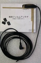 フィルムアンテナ付き　7インチフルセグTV ナビ　DNK-77F　2017年地図　12-24V対応　中古品。_画像6