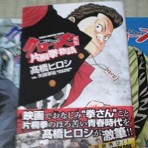 クローズ　総集編セット、単行本２冊、外伝／QP全巻、外伝セット　高橋ヒロシ